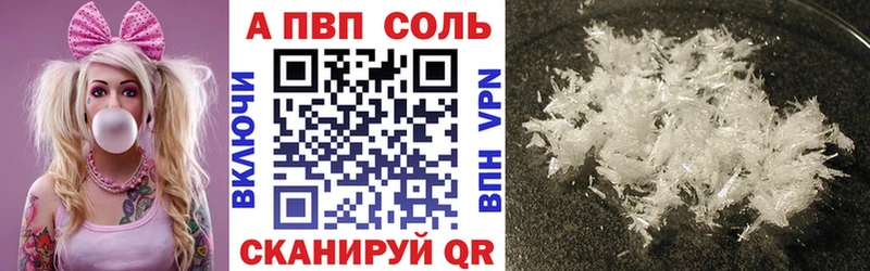 Alpha-PVP СК  даркнет сайт  kraken зеркало  Котовск 