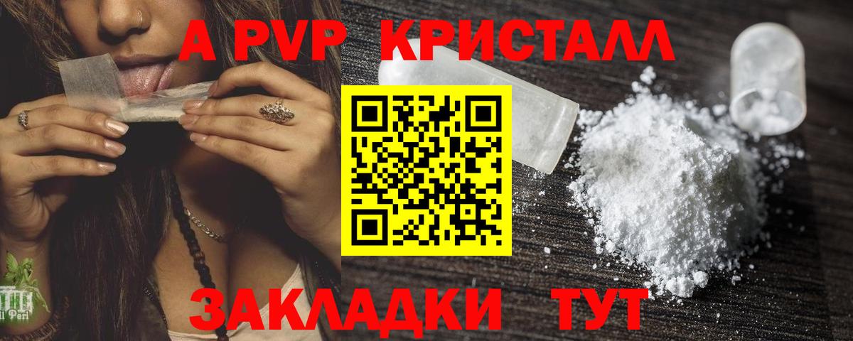Alpha PVP крисы CK Котовск