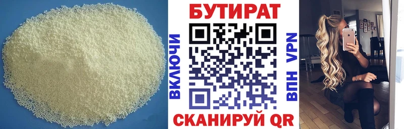 Бутират бутандиол  Котовск 