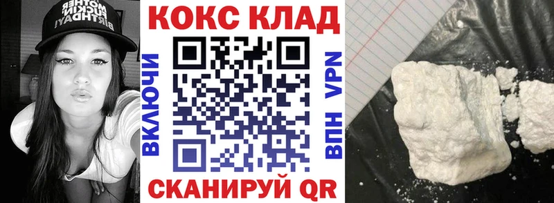 где можно купить наркотик Котовск мега Cocaine VHQ