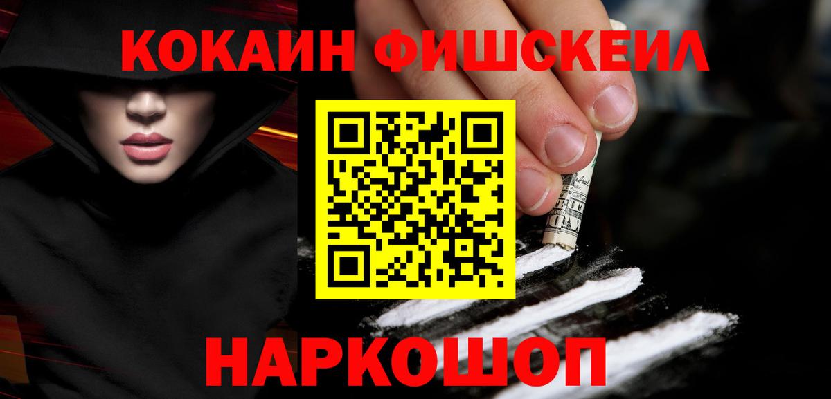  Cocaine Котовск