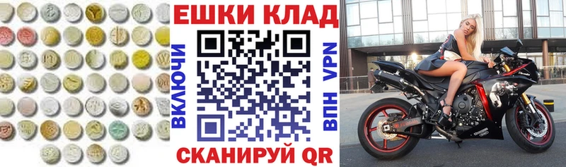 Экстази 280мг  купить   Котовск 