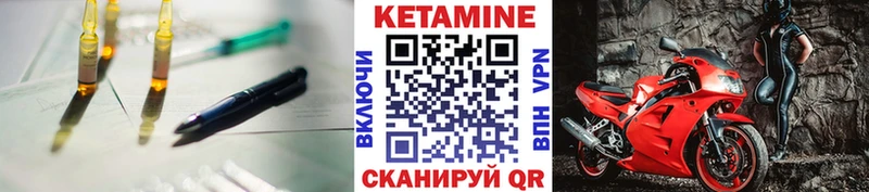 КЕТАМИН VHQ Котовск