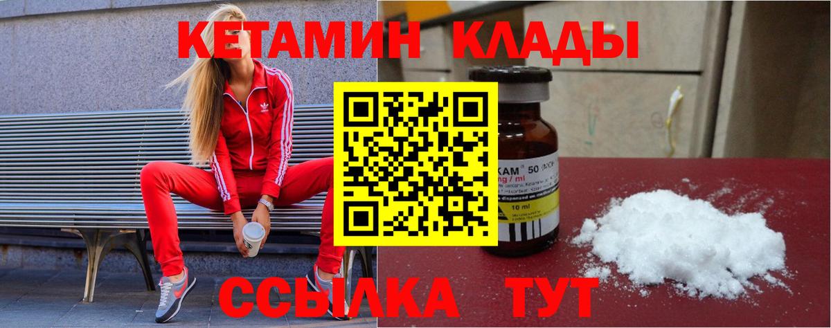 kraken вход  Кетамин ketamine  Вход с VPN  КЕТАМИН ketamine  Котовск 