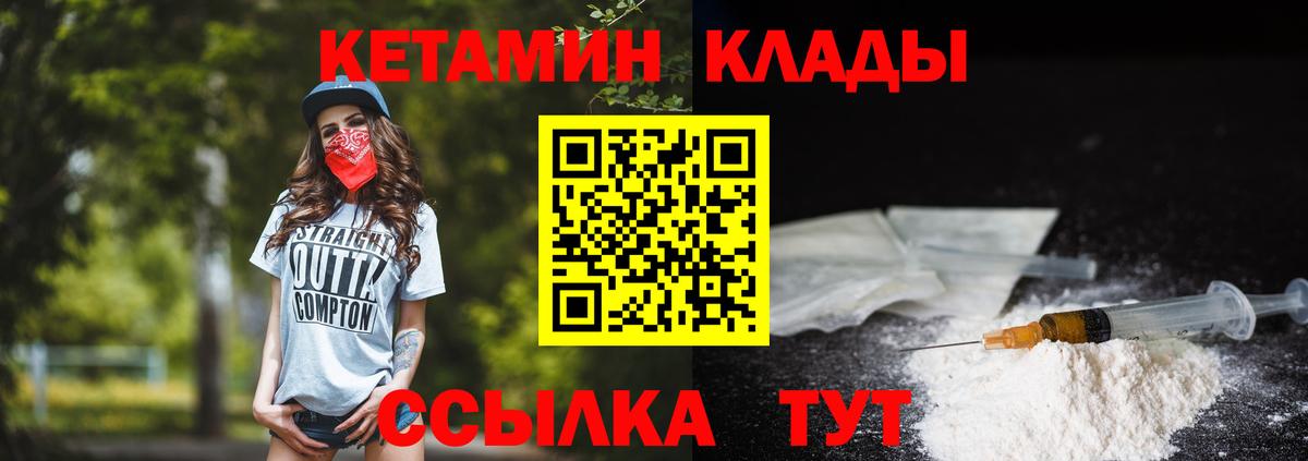 КЕТАМИН VHQ Котовск
