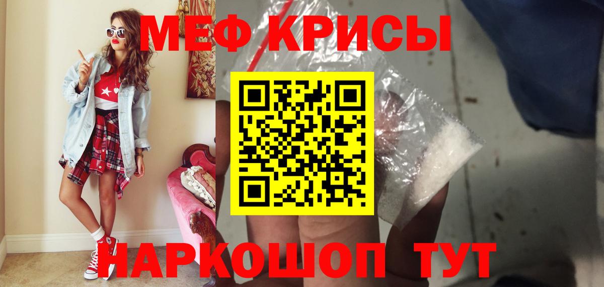 Меф  МЯУ-МЯУ 4 MMC  Вход с VPN  Котовск 