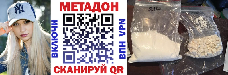 купить закладку  Котовск  Метадон кристалл 
