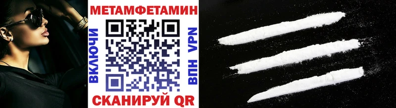 МЕТАМФЕТАМИН винт сайты даркнета какой сайт Котовск