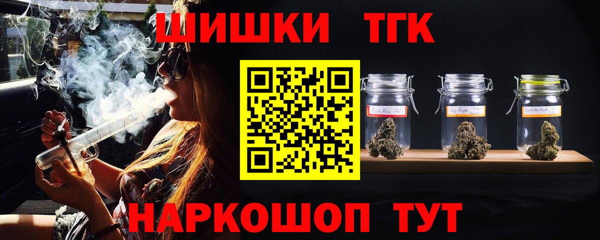 МАРИХУАНА Ganja  МАРИХУАНА AK-47  Конопля SATIVA & INDICA  Вход с VPN  Котовск  Каннабис OG Kush 